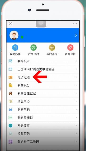 湖南电子驾驶证详细制作步骤介绍