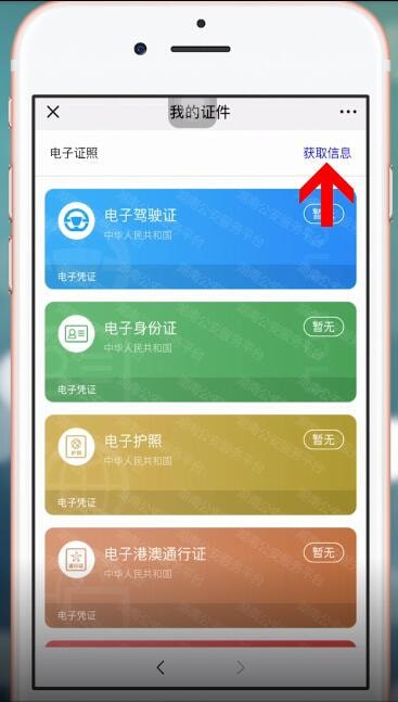 湖南电子驾驶证详细制作步骤介绍