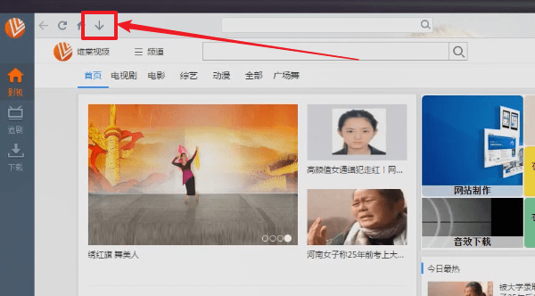 糖豆广场舞下载到电脑的具体操作流程