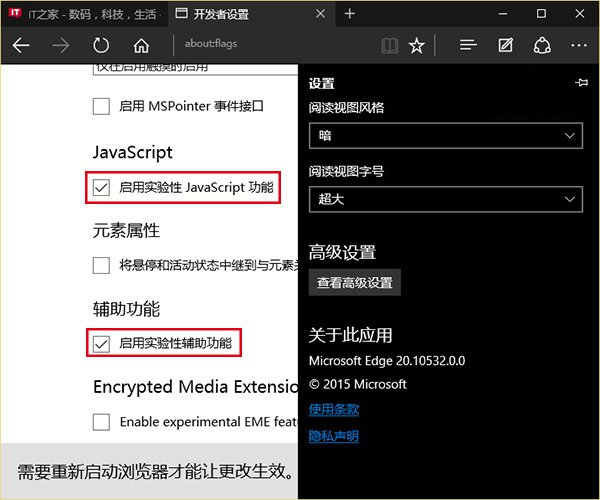 Edge浏览器中将速度变快具体操作方法