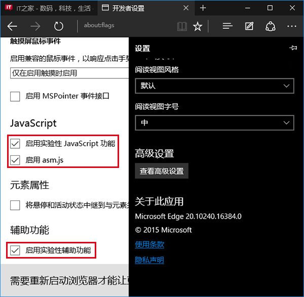 Edge浏览器中将速度变快具体操作方法