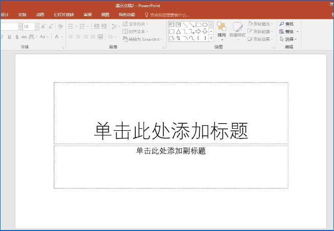 使用ppt如何旋转图表 具体操作流程
