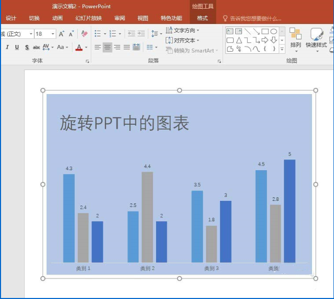 使用ppt如何旋转图表 具体操作流程