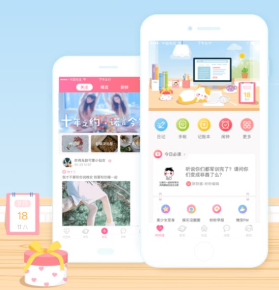 粉粉日记APP中将账户以及密码找回具体操作方法