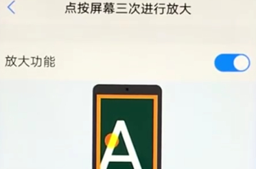 vivoz3手机找到放大功能详细操作步骤