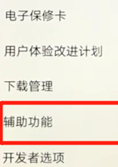 vivoz3手机找到放大功能详细操作步骤