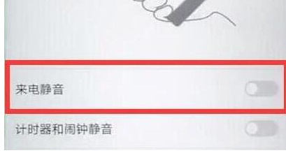 华为畅享9手机设置翻转静音具体步骤介绍