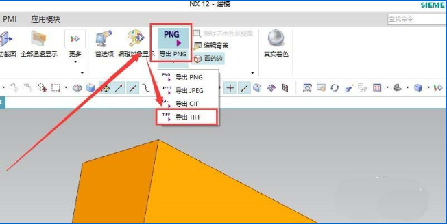 UG12.0将白底TIFF格式图片导出来具体操作方法