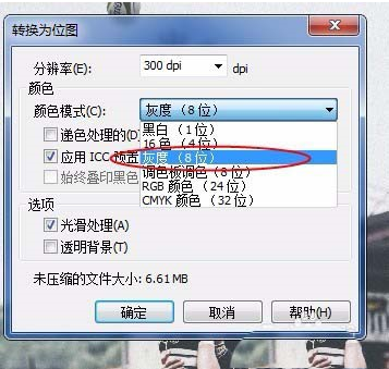 使用CDR制作出黑白图片具体操作步骤