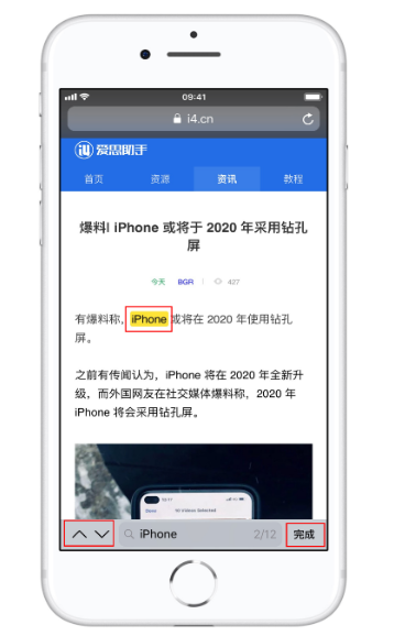 Safari浏览器中迅速查找网页文字详细操作方法