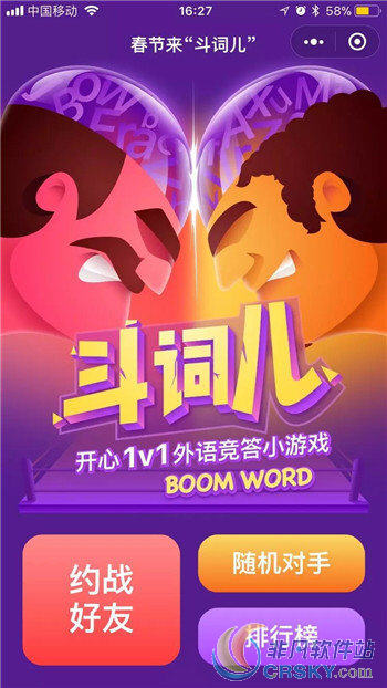 微信翻译君斗词儿小程序位置在哪?微信翻译君斗词儿小程序有什么功能?