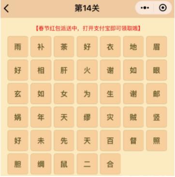 微信小程序中的成语消消乐翻天答案是什么?微信小程序中的成语消消乐翻天答案合集!