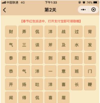 微信小程序中的成语消消乐翻天答案是什么?微信小程序中的成语消消乐翻天答案合集!