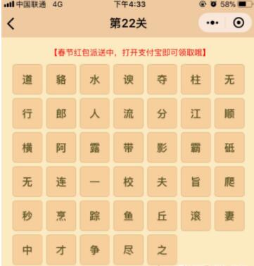 微信小程序中的成语消消乐翻天答案是什么?微信小程序中的成语消消乐翻天答案合集!