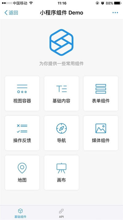 支付宝小程序正式公测六大功能一应俱全!