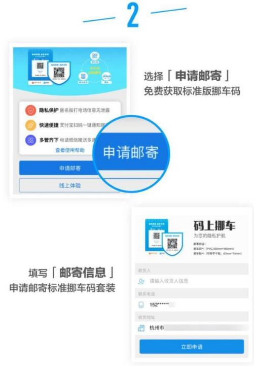 支付宝码上挪车小程序受欢迎匿名挪车一步搞定!
