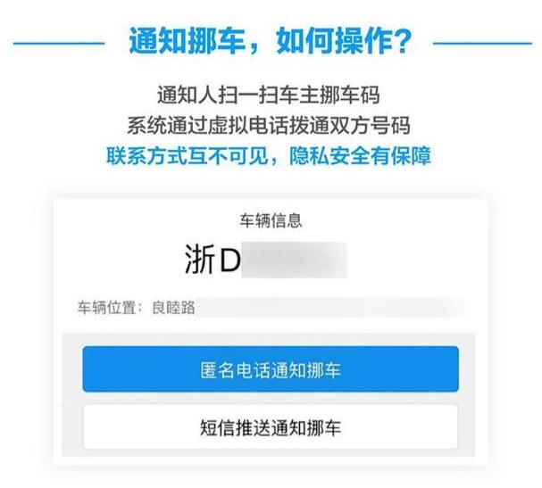 支付宝码上挪车小程序受欢迎匿名挪车一步搞定!