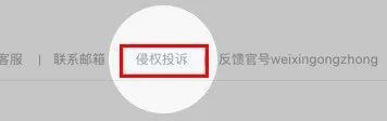 微信发布小程序永久封禁消息系高仿造假严重!