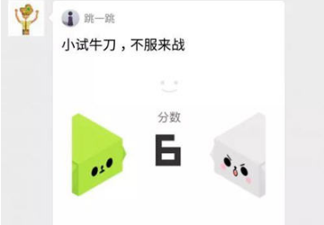 微信小程序正式进军游戏届h5游戏或将走下坡路!