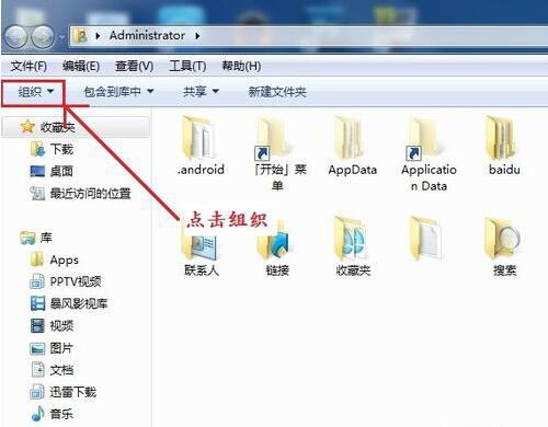 win7系统如何更改文件类型 具体操作方法