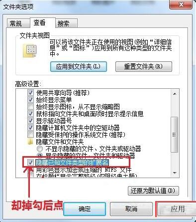 win7系统如何更改文件类型 具体操作方法