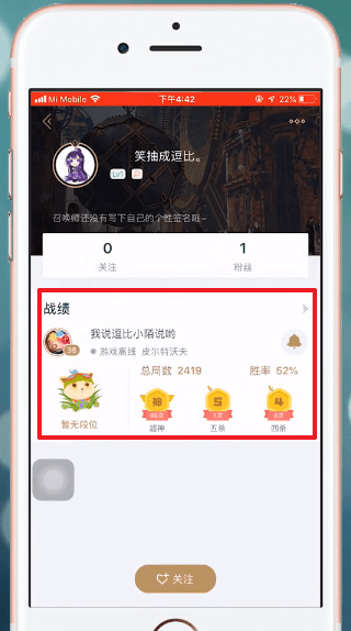 掌上英雄联盟中查看别人战绩的操作方法