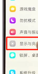 vivoz3手机调整屏幕亮度的具体步骤介绍