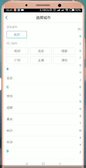 掌上社保通App中交社保具体操作方法