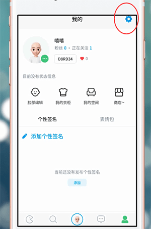 zepeto中更换人物具体操作步骤