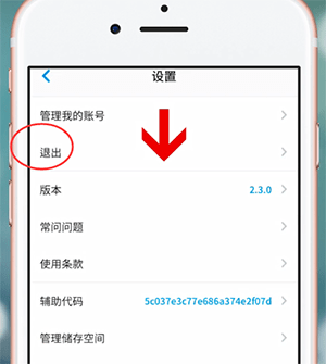 zepeto中更换人物具体操作步骤