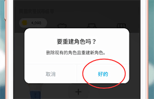 zepeto中更换人物具体操作步骤