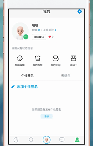 zepeto中更换人物具体操作步骤