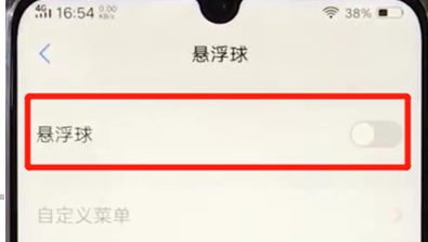 vivoz3如何设置悬浮球 具体方法介绍