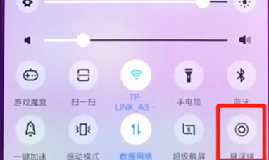 vivoz3如何设置悬浮球 具体方法介绍