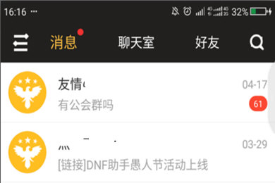 DNF助手查询他人角色具体操作步骤