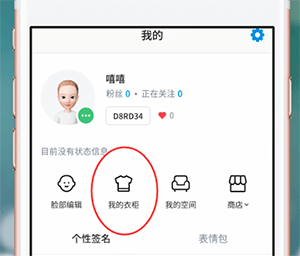 ZEPETO软件详细用法介绍