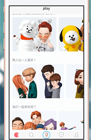 ZEPETO软件详细用法介绍