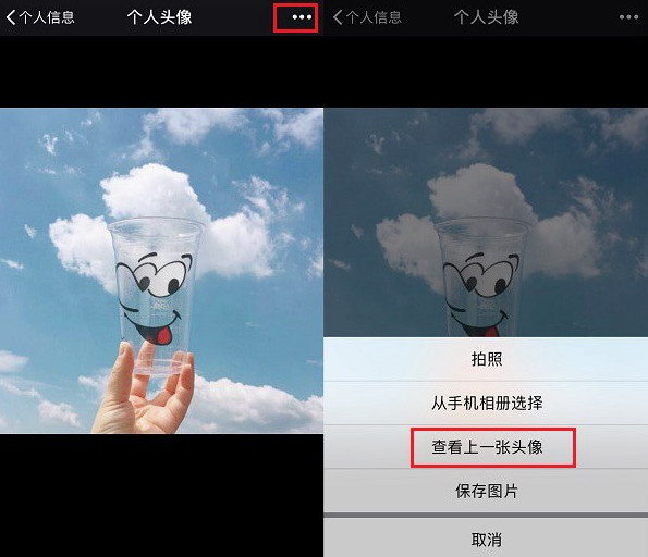手机微信中找回历史头像具体操作步骤