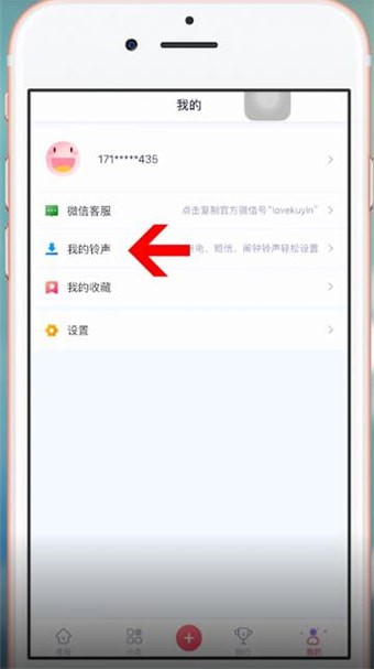 酷音铃声中将铃声删除的具体操作步骤