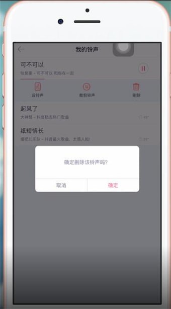 酷音铃声中将铃声删除的具体操作步骤