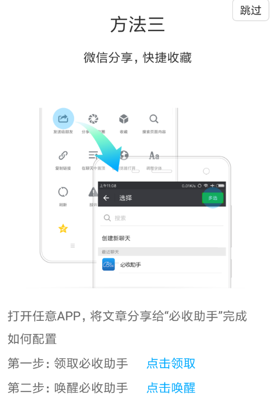 必收app的详细使用步骤介绍