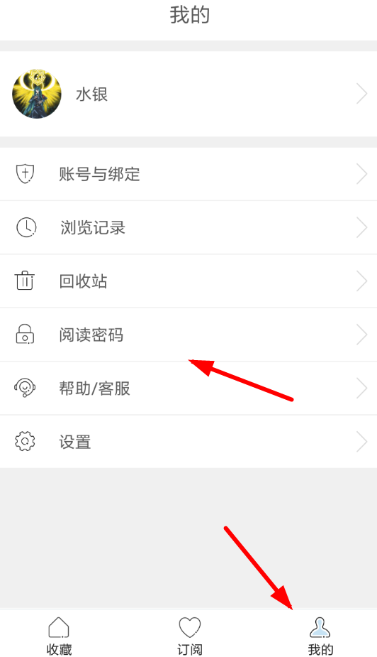 必收app的详细使用步骤介绍