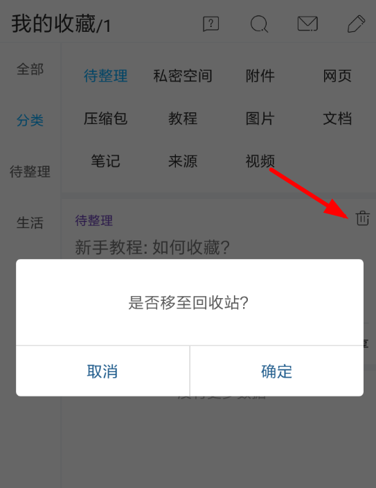 必收app的详细使用步骤介绍