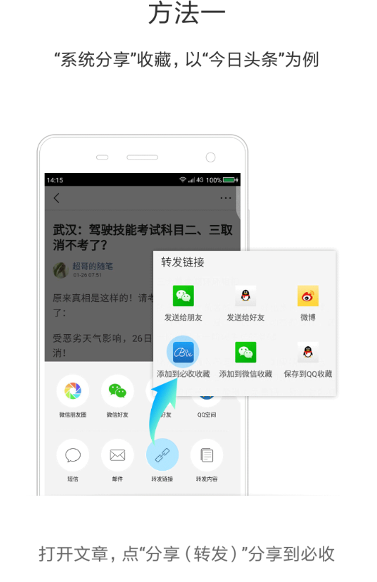必收app的详细使用步骤介绍