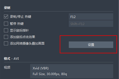 Bandicam中录制麦克风声音具体操作方法