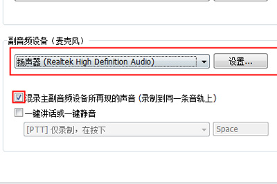 Bandicam中录制麦克风声音具体操作方法