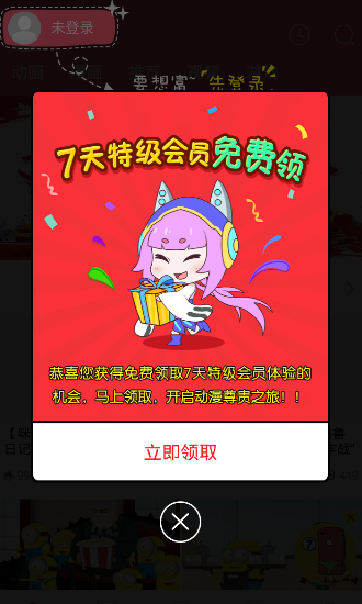猫屎漫画app软件具体使用过程