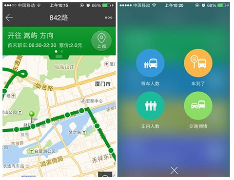 熊猫公交APP查看车到哪站具体操作过程