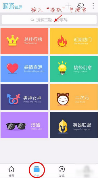 嘀嗒锁APP软件具体使用过程