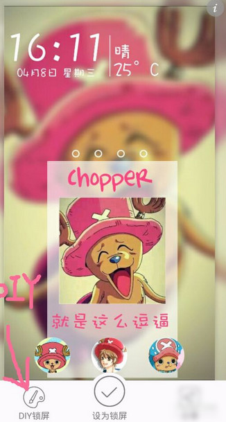 嘀嗒锁APP软件具体使用过程